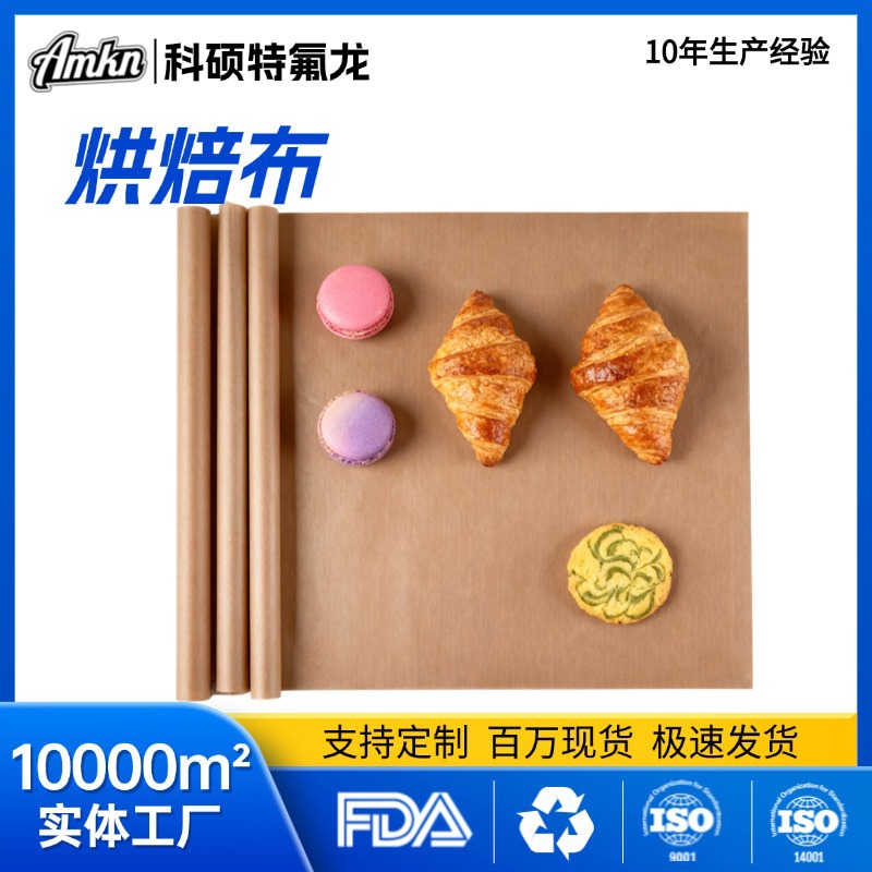 Teflon High-Temperature Resistant Baking Oilcloth for Home Use, Food-Grade, Suitable for Melting Beans, Can Be Cut and Reused, Non-Stick