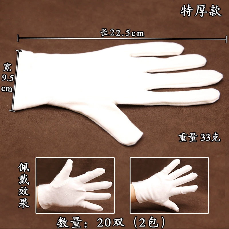 Cotton gloves walnut, storage bag
