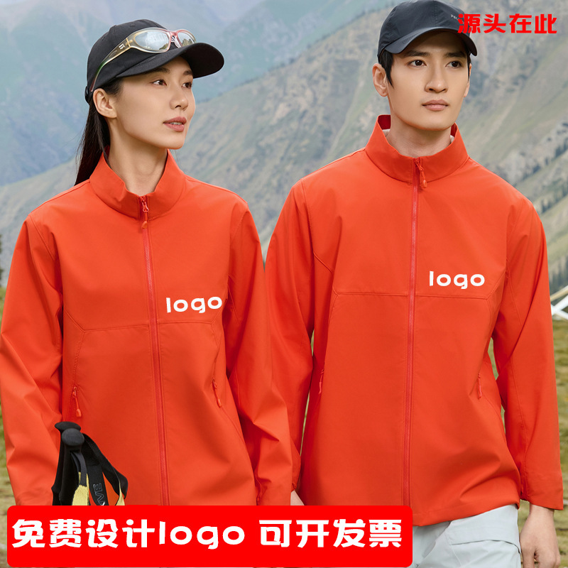 Spring and Autum Outdoor Thin Stand-Up Collar Jacket, Group Work Clothes, Single-Layer Windbreaker Jacket, Custom Printed Logo