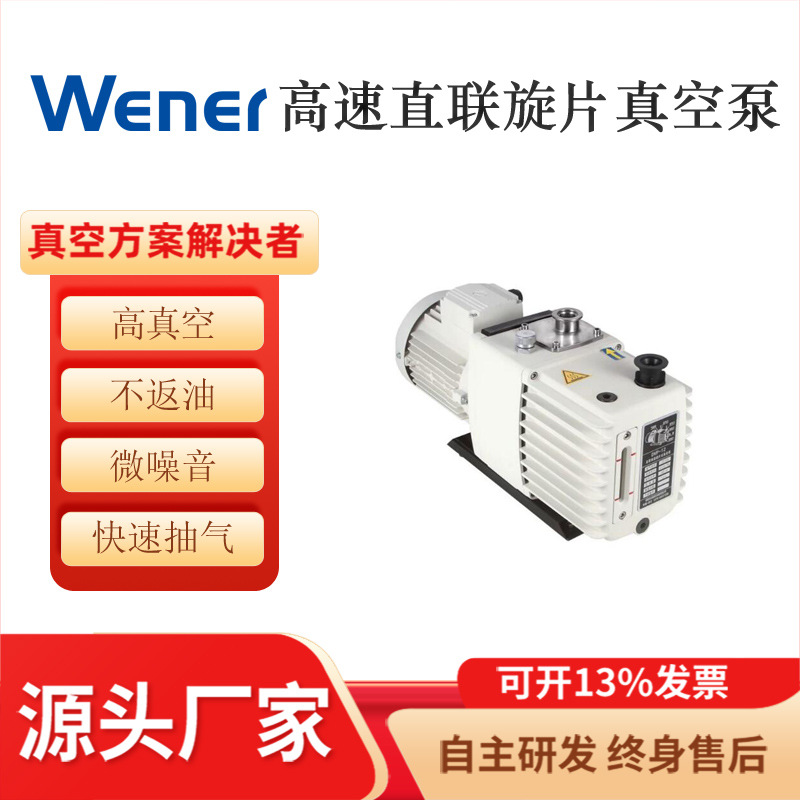 DVP-12高速直联旋片真空泵 真空泵 旋片式真空泵 泵