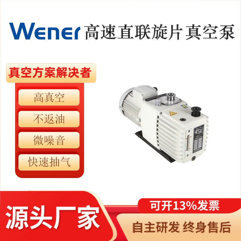 DVP-12 высокоскоростной прямой вакуумный насос с поворотным лезвием, вакуумный насос, вакуумный насос с вращающимся лезвием