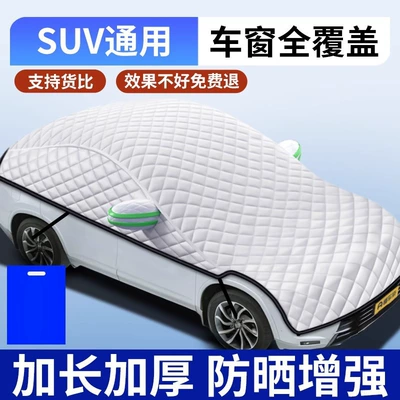 Car snow shield Sunshade, Front Windshield, Antifreeze Cover - universal-version-suv-car-full-window-coverage-thickened-with-cotton-send-storage-bag