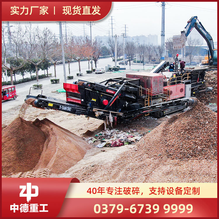 中国とドイツのセメント舗装モバイルクラッシャー建設廃棄物処理装置建設廃棄物破砕機|undefined