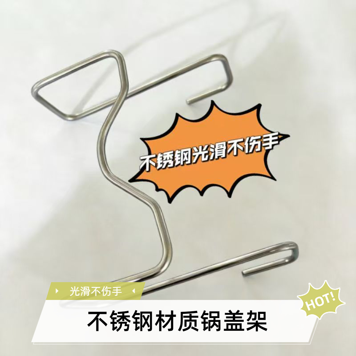 4.0mm Diameter Stainless Steel Pot Lid Holder, Smooth and Safe for Hands, Multifunctional Kitchen Storage Rack for Home Use