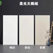天鹅绒柔光奶白色墙砖300x600 日式简约厨房卫生间浴室纯色全瓷砖
