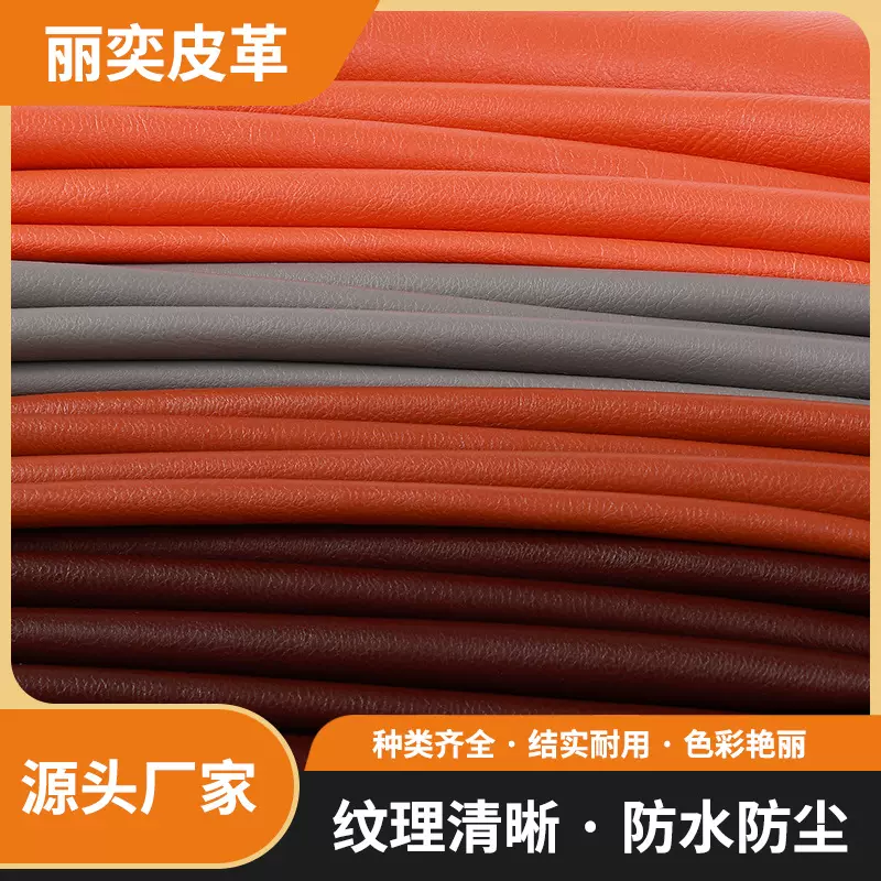 厂家直供荔枝纹皮革防水耐磨PU革柔软毛底亮面箱包手袋服装人造革