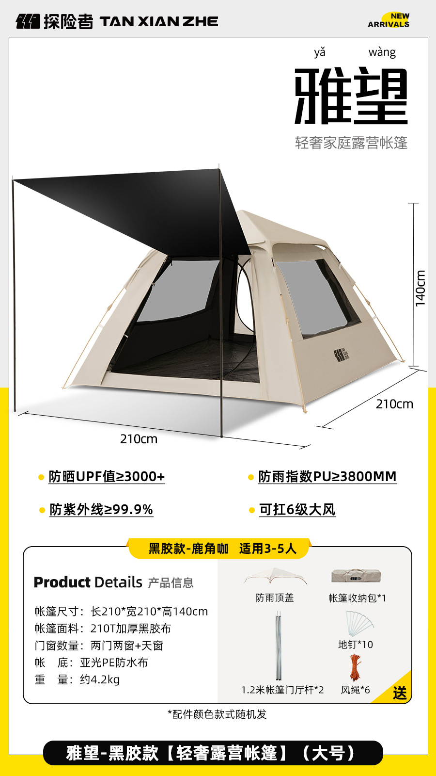 1123 비닐텐트(대형)