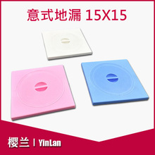 ��ʽ15&times;15cmPP���ϵ�© �l���g�N�����ϵ�© Drainer ���� ���Q