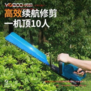 Youmove electric hedge trimmer lithium battery pruning tea tea pruning machine landscaping pruning machine fence shears