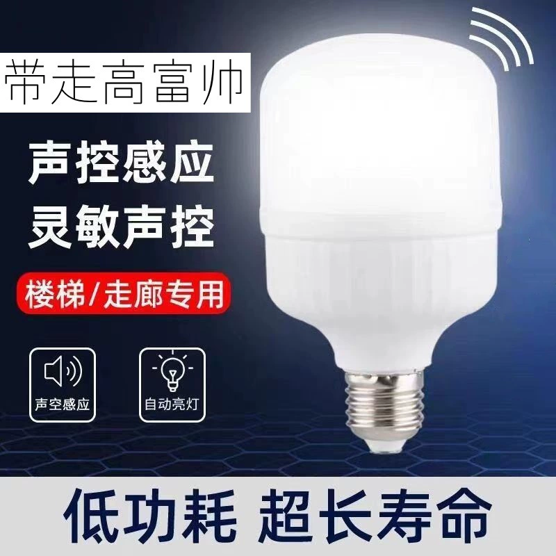 [Baibu] Радарная лампа Eslite с управлением звуком и светом 2 док-станции C13