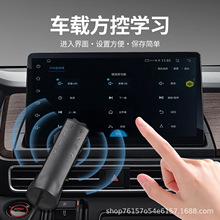 无线多功能方向盘按键遥控器 控制改装安卓导航通用汽车改装方控