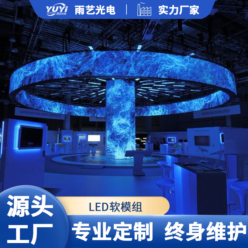 Pantalla cilíndrica flexible especial-formada módulo suave interior suave llevada del módulo P1.875 de la pantalla flexible de la exhibición LED