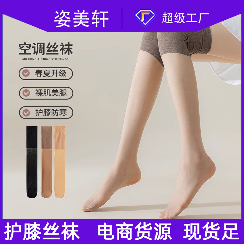 Women's Summer Thin Air-Conditioned Knee-High Stockings, Anti-Slip Over-The-Knee Socks with Anti-Snag and Anti-Slip Features