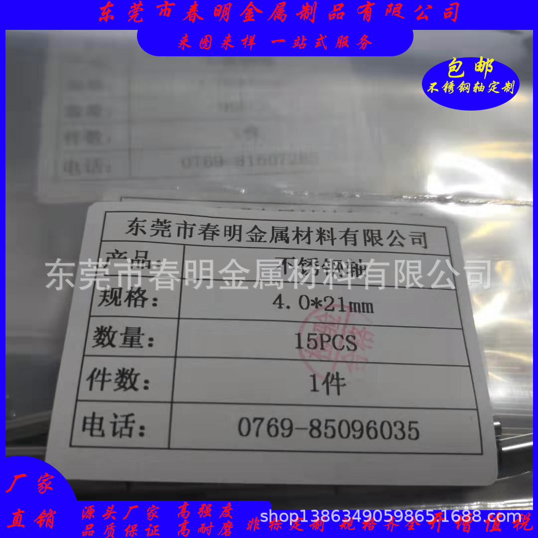 2.5圆柱销 M6级不锈钢轴 双圆头销钉 金属销轴杆 不锈钢圆柱轴