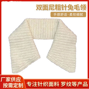 Thick Needle Rabbit Fur Collar 1X1/2X2 Double-Sided Nylon Large Lapel Winter Warm Fabric Factory Ready Wholesale