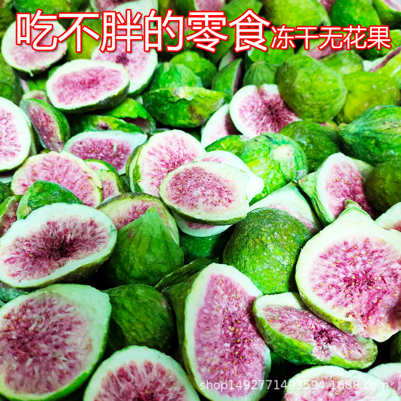 冻干无花果主图2.jpg