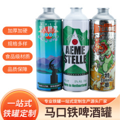 ブリキビール缶38口1リットル入りビール空鉄缶カスタム円形飲料食品シール缶工場