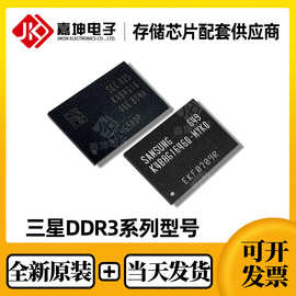 K4B2G1646F-BYK0三星2G原装现货DDR3内存芯片IC 128*16封装BGA96