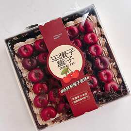 高档车厘子盒子蛋糕打包盒商用草莓水果奶油蛋糕包装盒透明纸塑盒