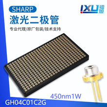 夏普450nm1W蓝光激光二极管 GH04C01C2G用于舞台灯光 RGB合光 3D