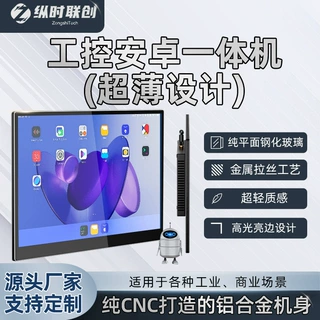 定制工控一体机宽压嵌入式电容触控非触摸工业显示器超薄壁挂
