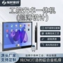 触控触摸工业嵌入式电容