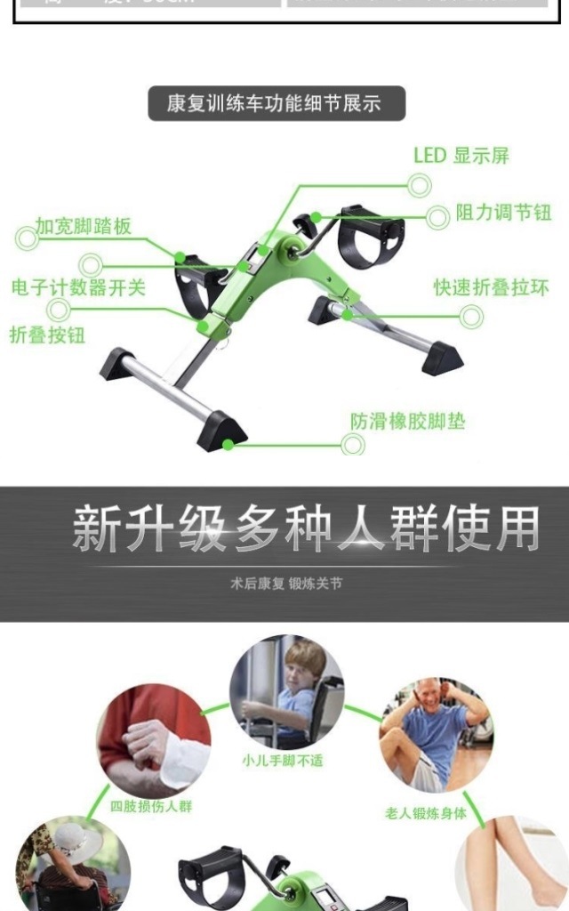家用康复器材