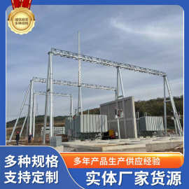 钢结构电力构架钢变电站经验丰富工艺精湛生产厂家热镀锌大跨度