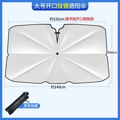 Sun shade – Car sunshade sunshade car - titanium-silver-opening-large-complimentary-leather-case
