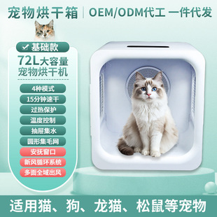 All-intelligent pet dryer medium and large dog bath drying box pet shop special speed version of a generation of hair