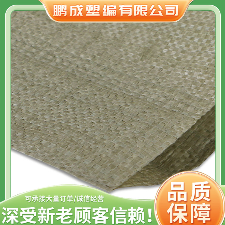 鹏成塑料加厚编织袋粮食水泥快递物流包装袋厂家生产可
