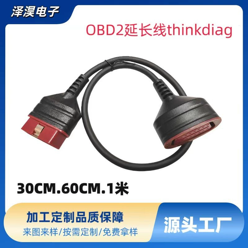 OBD2 удлинитель thinkdiag Оригинальная линия 30CM Применимо Xingka Оборудование XuanZheng X431 соединительное оборудование