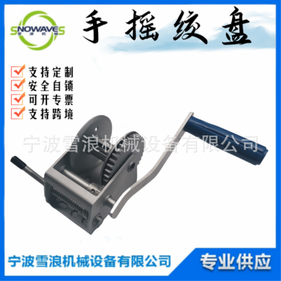 雪浪直营达克罗700磅绞盘空架裸机手动绞盘批发