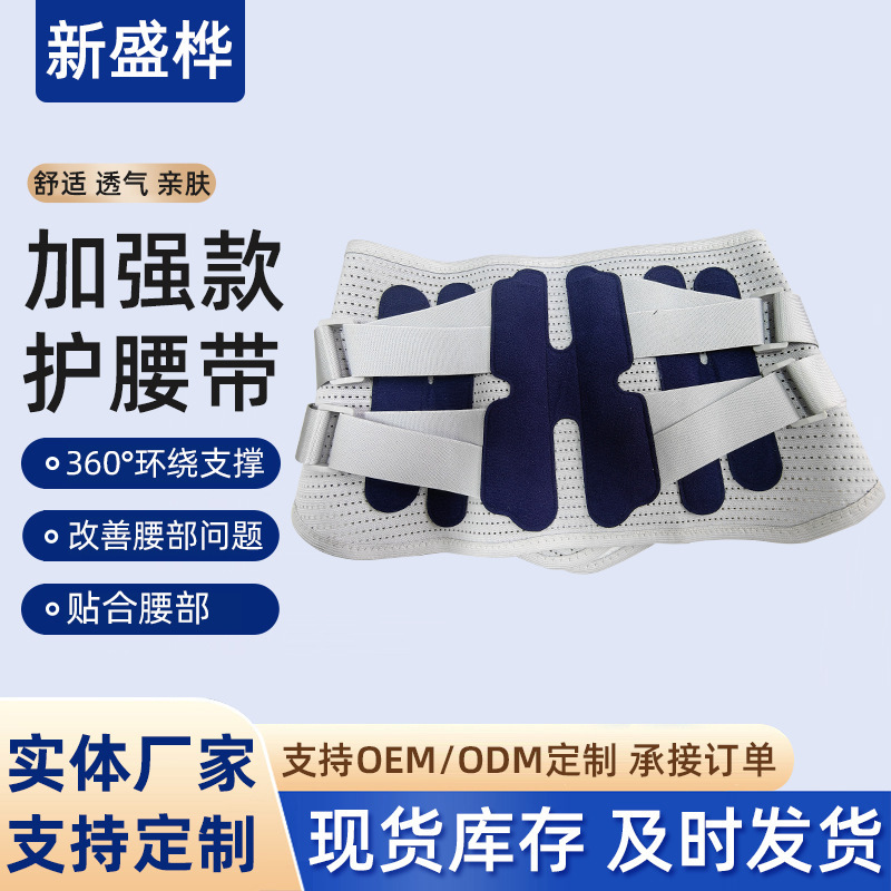 束腰护腰带加强钢板支撑透气缓解疲劳薄款男女保健护具腰围护腰托|undefined