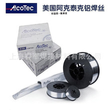 美国阿克泰克AlcoTec ALLOY 5183铝镁合金焊丝ER5183铝镁合金焊丝