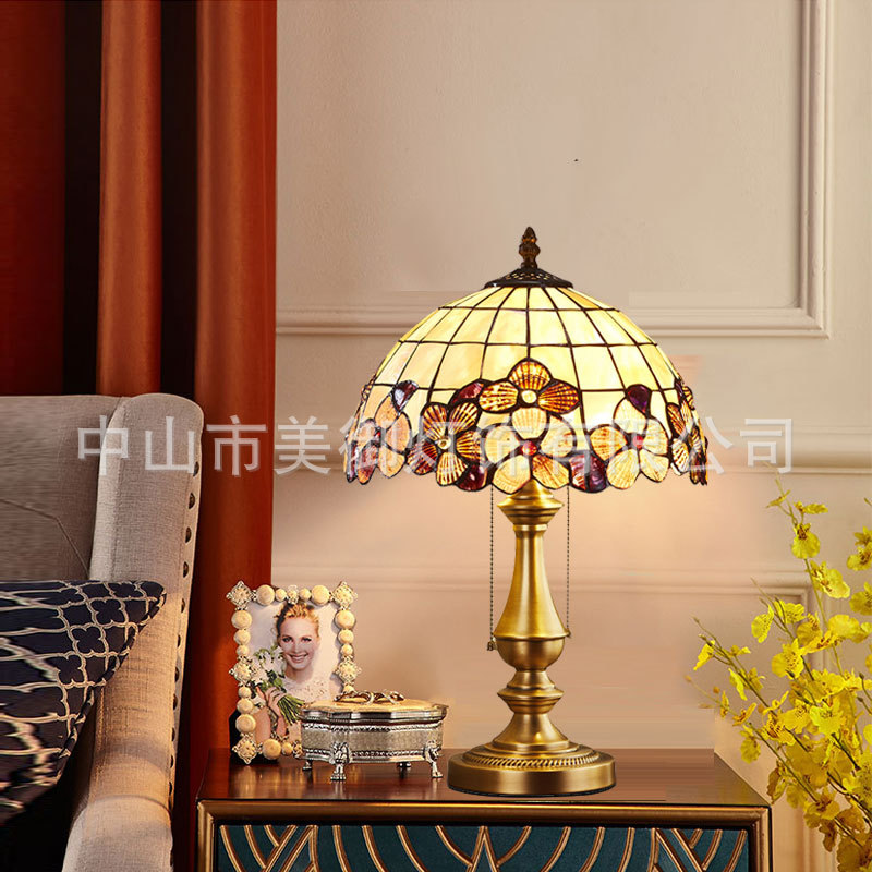 全铜复古卧室台灯蒂凡尼欧式美式高端奢华房间贝壳床头台灯