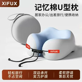 头枕;U型枕;坐垫椅垫