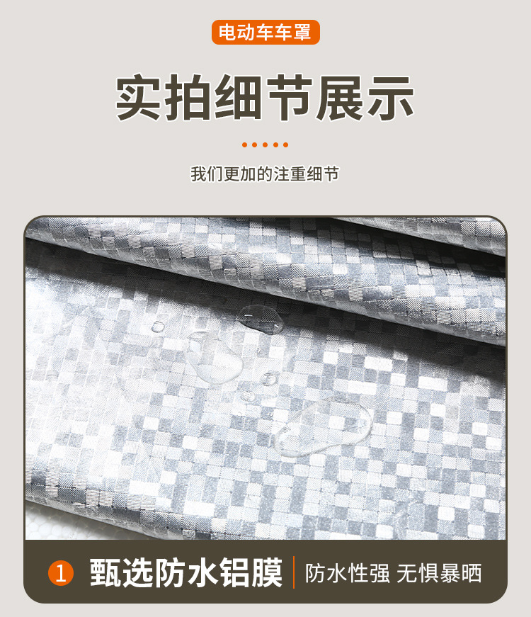 Electric Vehicle Sun Protection and Rain Cover, Motorcycle Battery Vehicle Rain Cover, Car Cover, Cloth Car Cover, Full Cover Waterproof Pedal