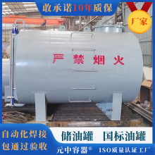 厂家供应双层油罐立卧式地埋罐不锈钢汽油罐柴油罐大型储油罐可定