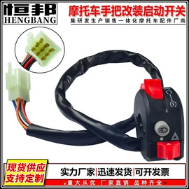 摩托车通用件;摩托车配附件;摩托安全用品