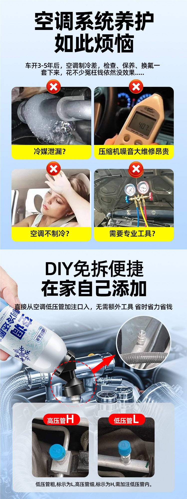 Car air conditioning refrigerant recovery agent, summer car cooling magic tool, rapid refrigerant, refrigerant liquid
