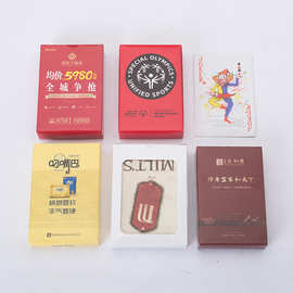 定做广告扑克牌定制房地产汽车宣传礼品扑克定做扑克厂家印刷logo