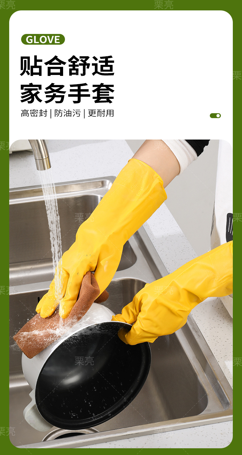 家务手套_01