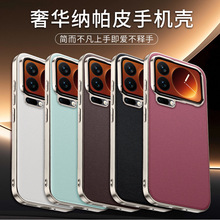 新款简约适用小米17肤感皮纹手机壳xiaomi17Promax轻薄防摔保护套