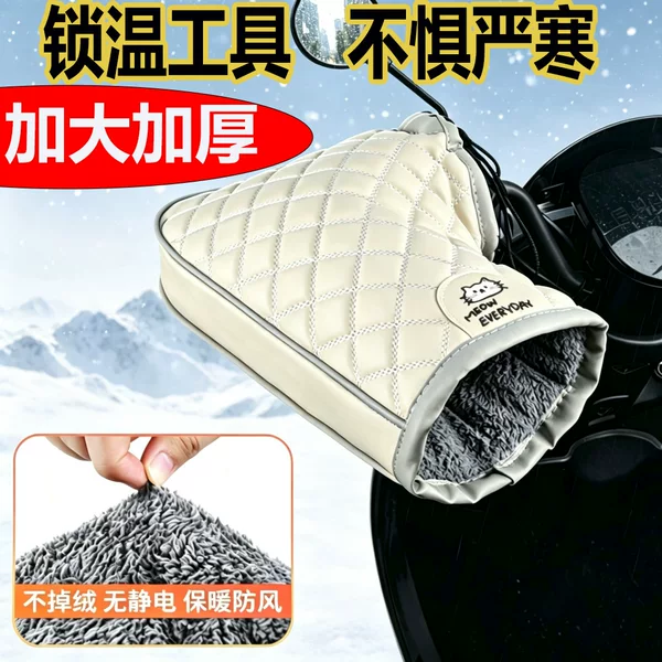 Electric scooter handlebar covers, winter windproof and warm, battery-powered motorcycle gloves, fleece-lined, thickened, coated, and waterproof hand protectors