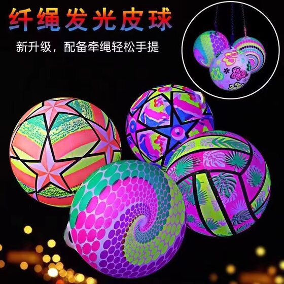 New portable luminous clap ball flash elastic men's and women's fitness ball stall selling small gift toys wholesale