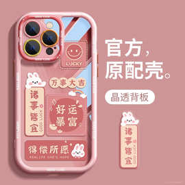 好运适用苹果15手机壳iphone15promax套14pro的镜头全包13por情侣