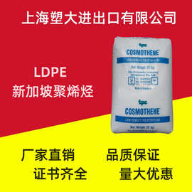 现货销售 LDPE 新加坡聚烯烃 G812 高光泽耐磨 塑料玩具 塑料原料