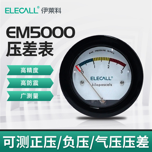 ���R��EM5000�Cеʽ��ؓ��΢�����A��ָ�Һ���≺���TE5000