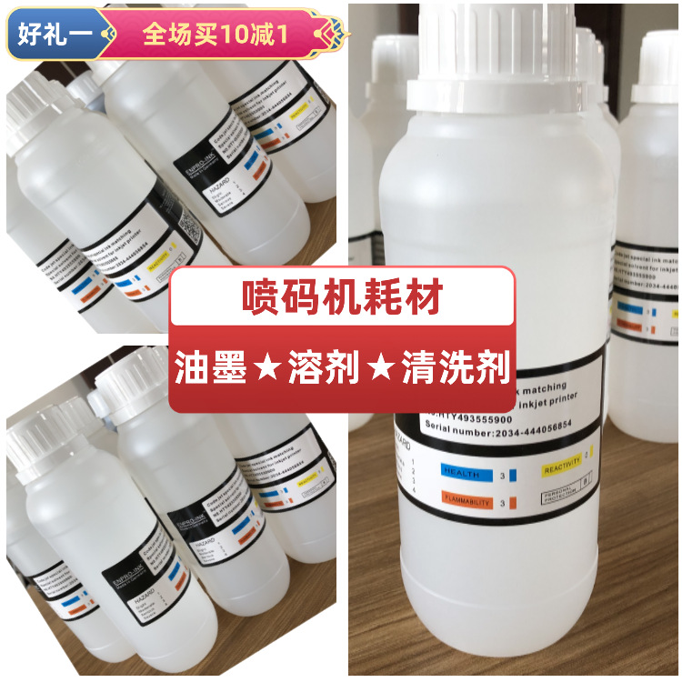厦门厂家销售CZ044喷码机红墨CZ044-Y溶剂稀释剂可用CP7-Y替代